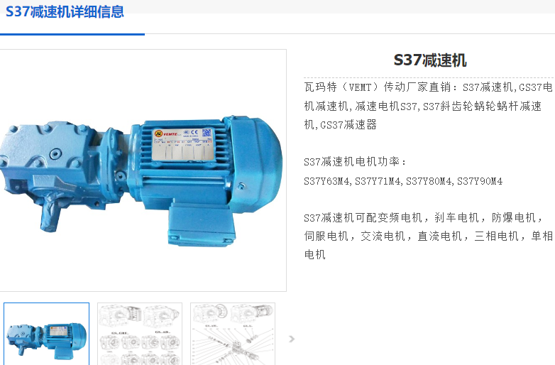 S37DRS71S4BE05/TH/LH減速電機(jī)型號.png