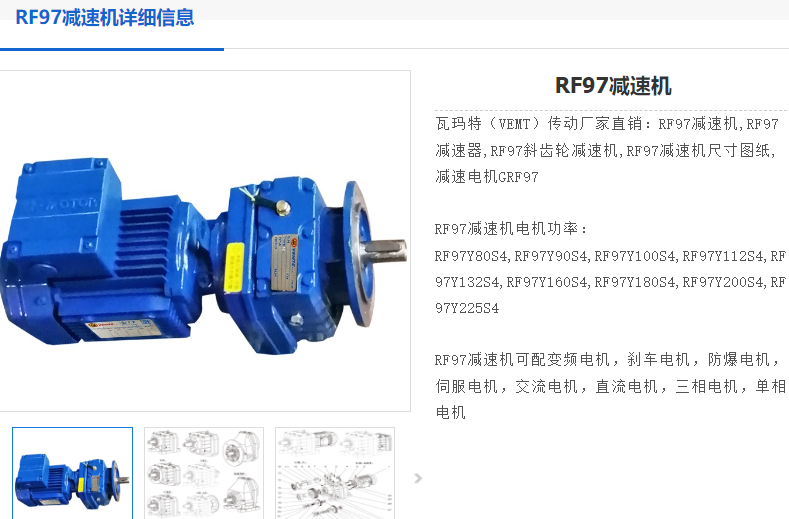 RF97-22.3-M4-65rpm-11kw減速電機(jī)型號.png