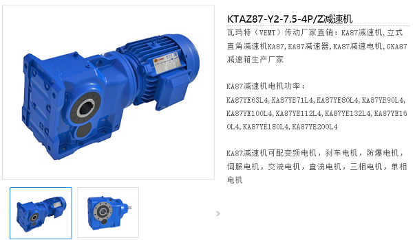 KTA87減速機(jī).png