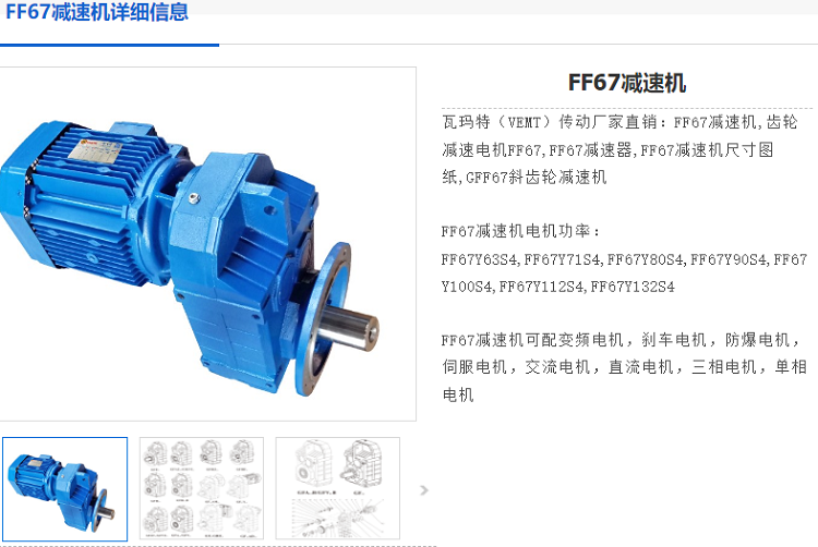 FF67/6.78/AQA200/M4減速機(jī)型號(hào).png