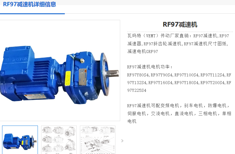 減速電機(jī)RF98-15-12.39型號.png