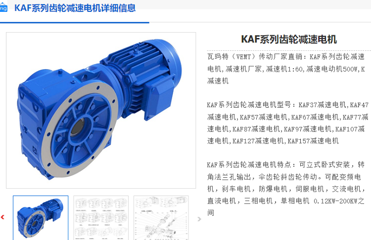KAF167-Y15-4P-NA50-M1-270°減速電機(jī)型號(hào).png