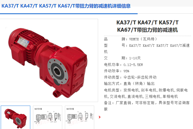 GKAT67-YEJ2.2-4P-19.29-M1-270°減速電機(jī)型號(hào).png