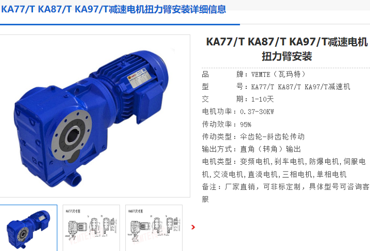 KH87/T DV132M4/BM/HF/N減速電機.png