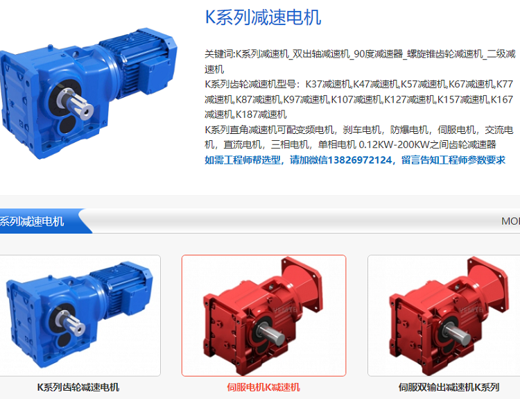 K309減速機新站.png