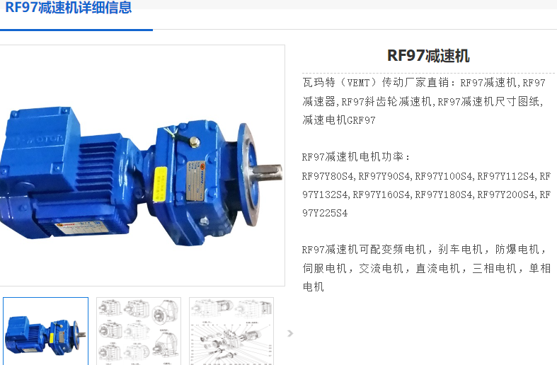 RF97DR2L180M4/BE32/HR/TF/AK8W/V齒輪減速電機(jī).png