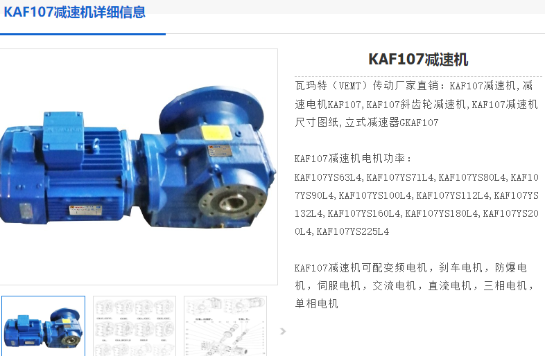 K107減速機.png