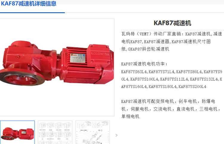 GKAF89-Y7.5-4P-19.45-M5-ZPEC減速電機(jī)型號(hào).png