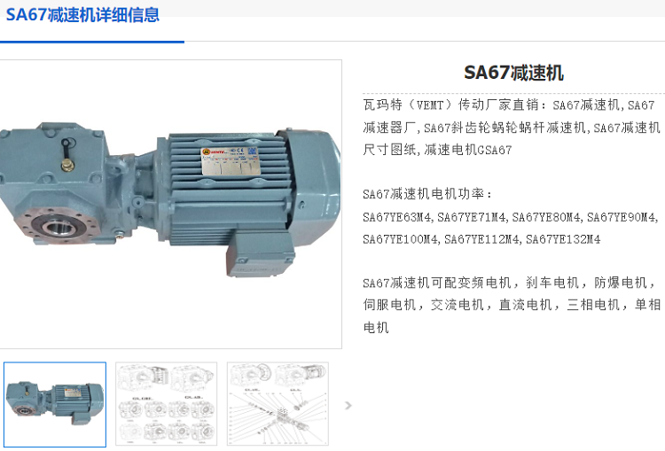 SA67 DRN80M4/J1B減速電機(jī)型號(hào).png