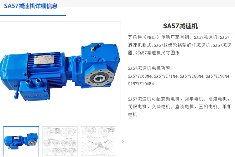 SA57DT80N4/BMG/HR-Na48減速電機(jī)型號.png