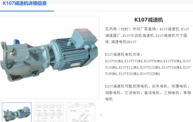 K107DRN160L4BE20/HF/EK8C/i=73.3/M4AB減速電機型號.png
